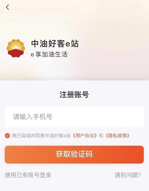 中石油加油app的用户评论图标