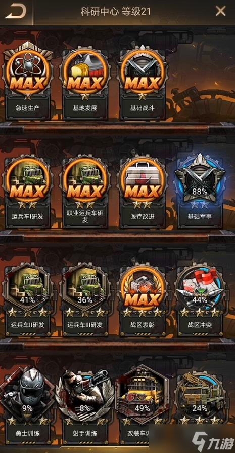 守望黎明被打怎么防御