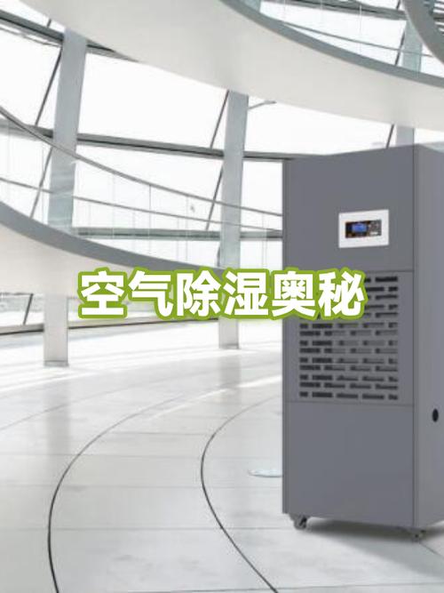 空气除湿的方法有哪些图标