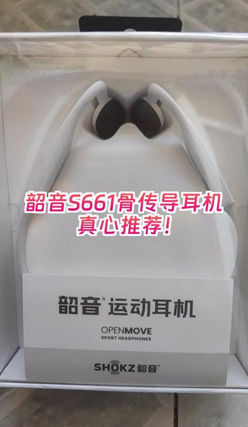 韶音骨传导耳机开不了机原因游戏截图