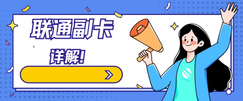 联通副卡丢了可以注销吗注销完了还