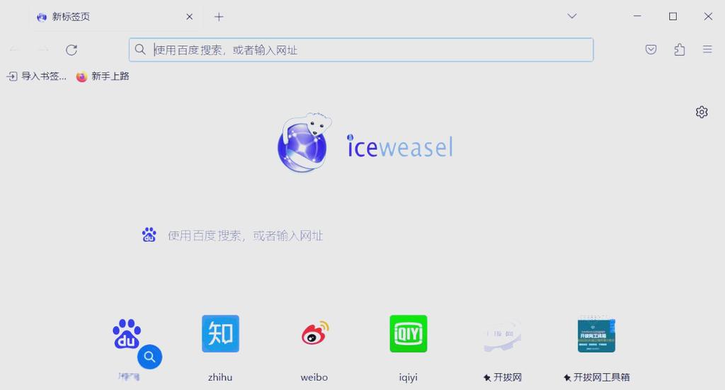 火狐浏览器权限设置在哪