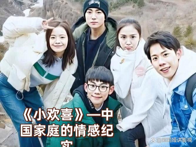 影视世界之无限征服从小欢喜开始