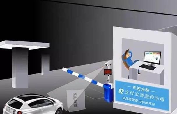停车场无感支付什么原理游戏截图