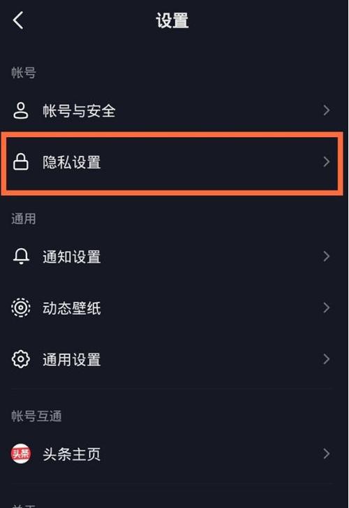 抖音里保护模式怎么关闭缩略图
