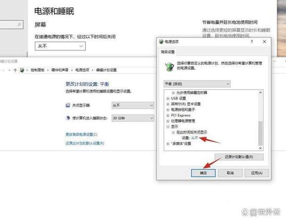 戴尔电脑待机后黑屏无法唤醒
