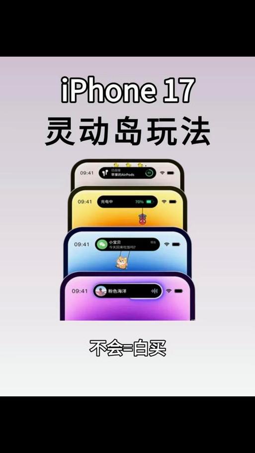 苹果灵动岛是什么功能缩略图
