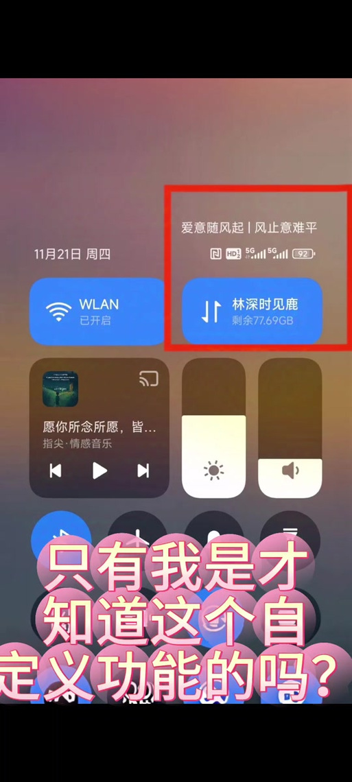 小米手机主题状态栏更改不了缩略图