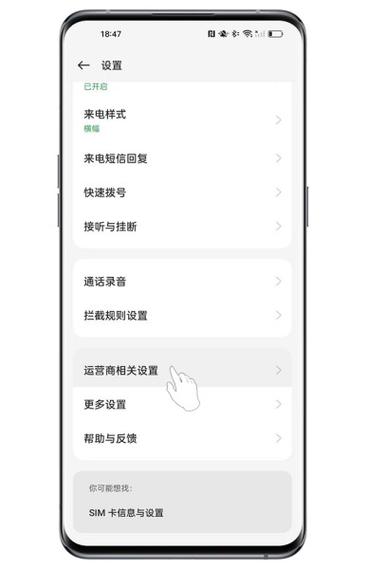 oppo呼叫转移怎么设置和取消