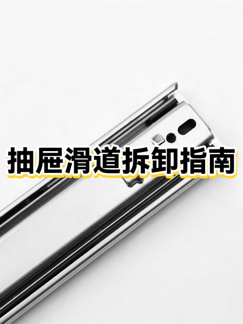 滑轨抽屉怎么卸下来