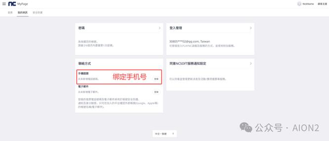 换手机号游戏账号还能用吗缩略图