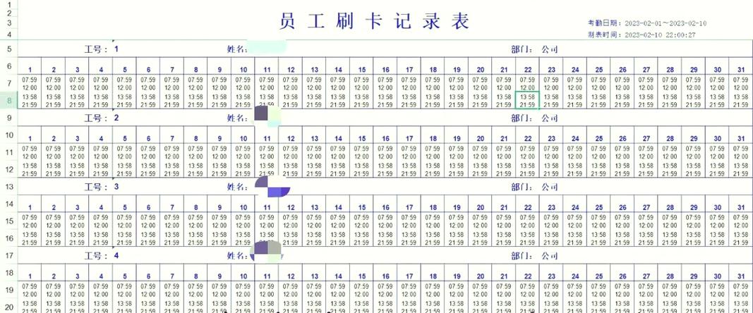 得力33800考勤机更换管理员