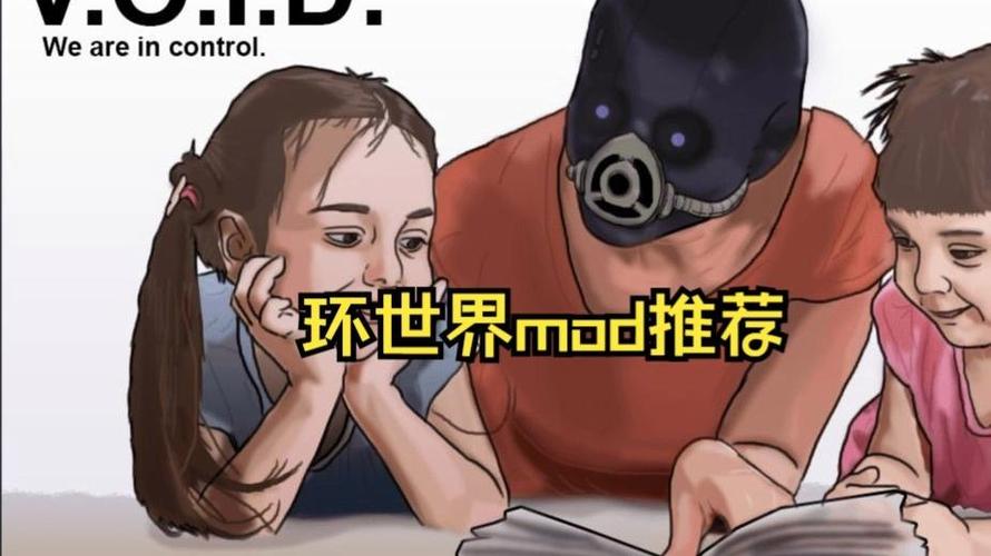 环世界自定义人物mod缩略图