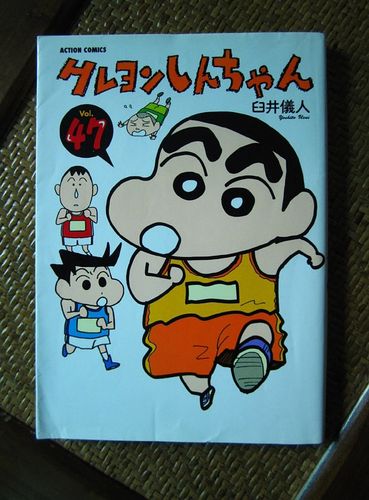 蜡笔小新日文原版能在哪里看图标