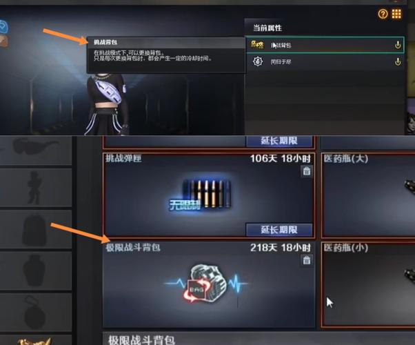 cf游戏中怎么切换背包快捷键图标