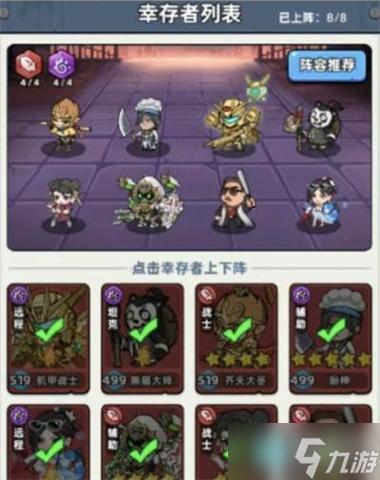 战斗吧精灵零氪党必备阵容缩略图