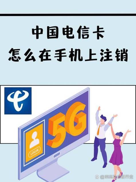 电信卡还在合约期间可以销户吗缩略图