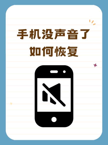 苹果手机为什么接打电话没有声音图标