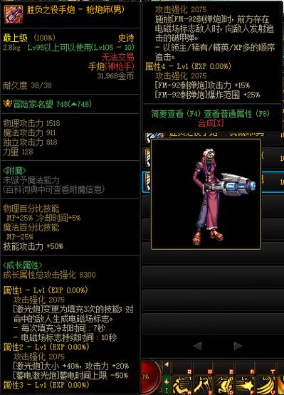 dnf大枪名字大全霸气