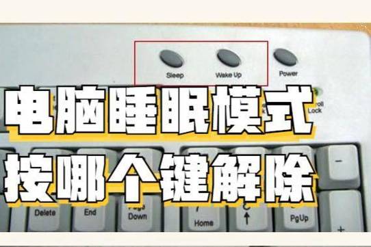 蓝牙键盘休眠模式怎么解除