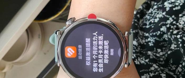 华为watch5怎么查看电池电量缩略图