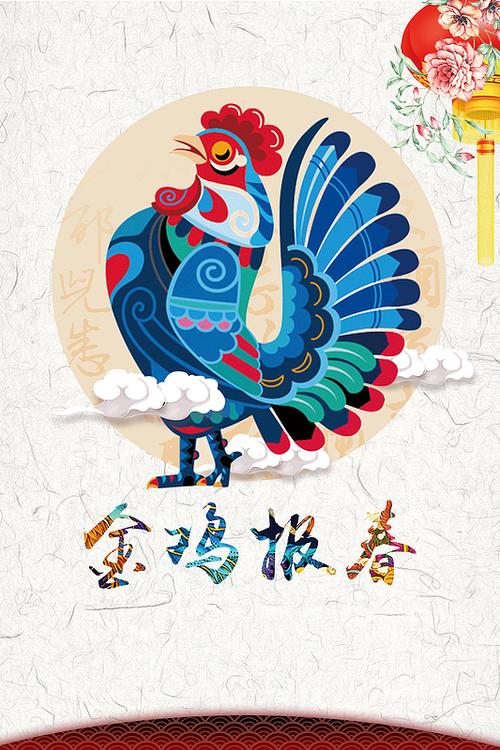 2026属鸡必有一难