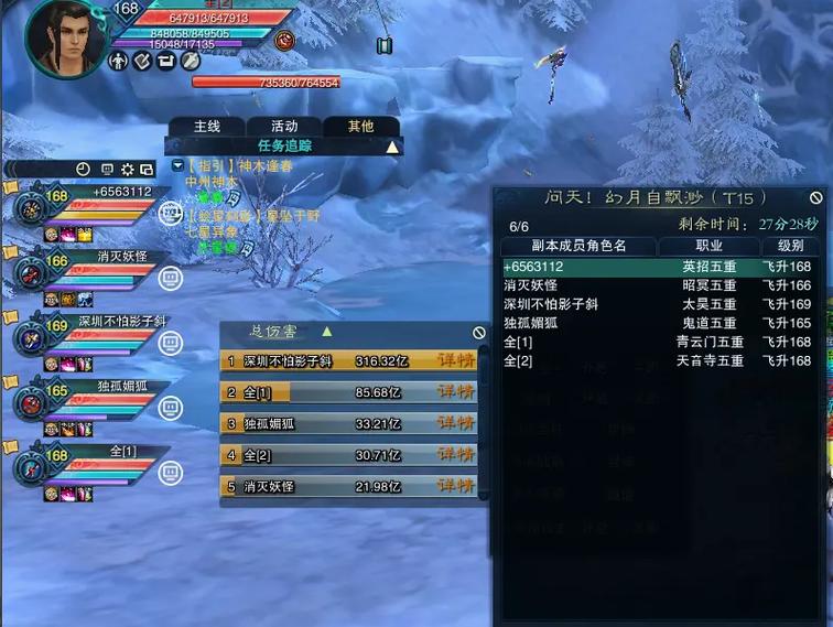 诛仙3T13和T15奖励的区别缩略图