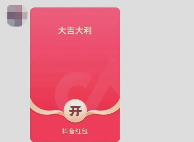 抖音自动秒抢红包挂缩略图