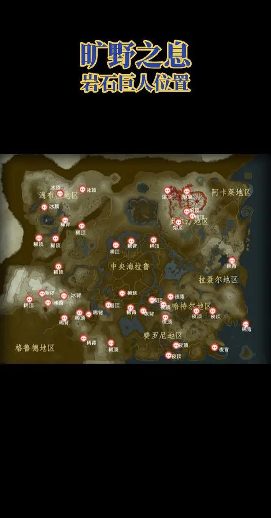 塞尔达传说旷野之息精灵绿衣的三个地点在哪缩略图