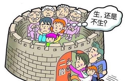 不生二胎,老了会后悔吗