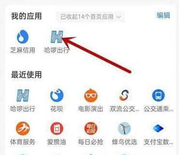 哈啰单车删除骑行记录缩略图