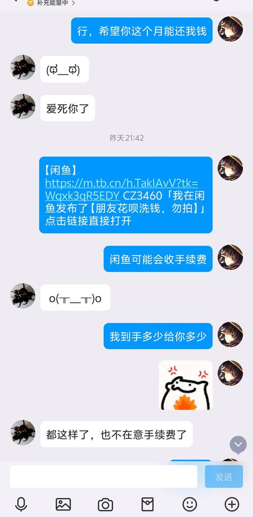 闲鱼上买的号被找回了怎么办