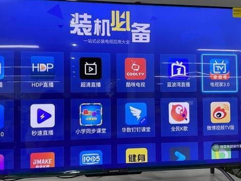 电视家3.0纯净版的功能图标