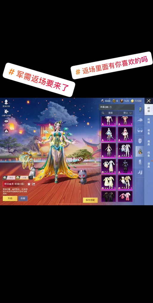 和平精英军需多久返场一次缩略图