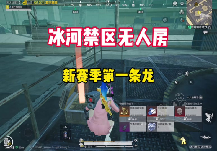 地铁逃生密码信函位置游戏截图