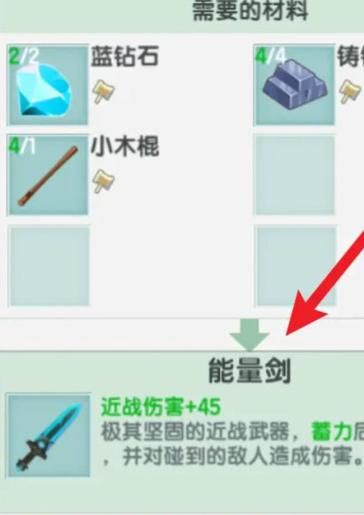 迷你世界如何修改自定义武器图标