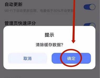 小米手机安装不了软件的解决方法缩略图