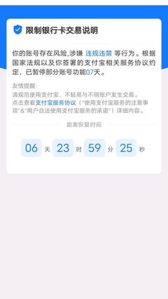 支付宝账号显示不存在怎么回事