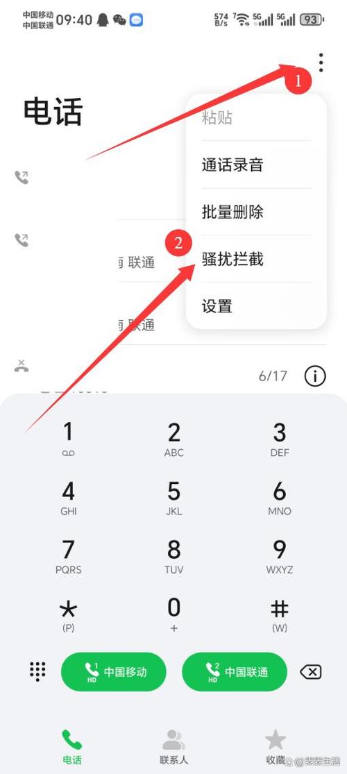 苹果手机拉黑电话号码哪里找图标