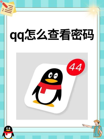 如何查看qq账号是否被别人登录游戏截图