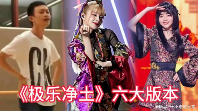 极乐净土各种版本缩略图