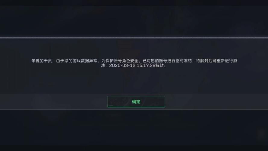 游戏账号借给别人玩他开挂封号怎么图标