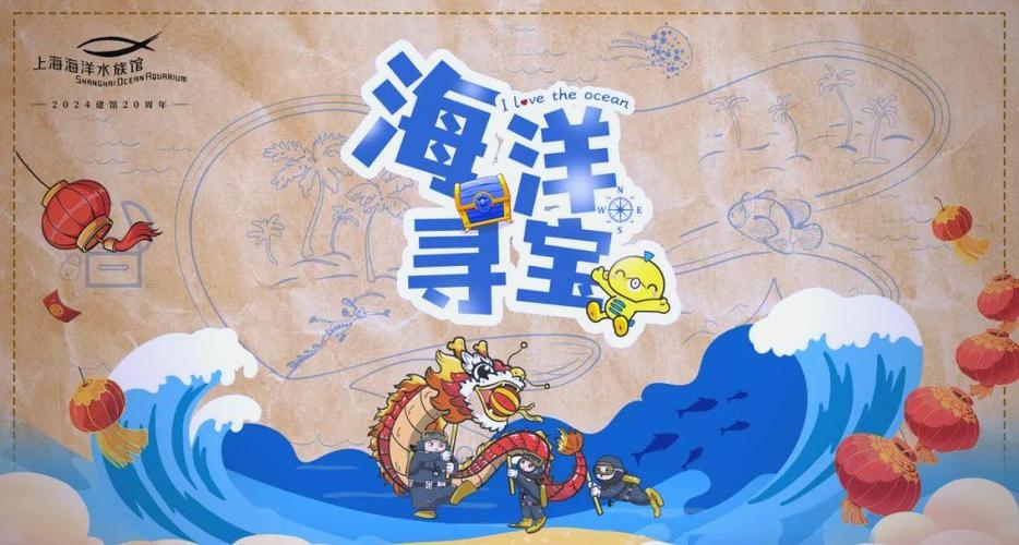 悠闲生活从海洋寻宝开始