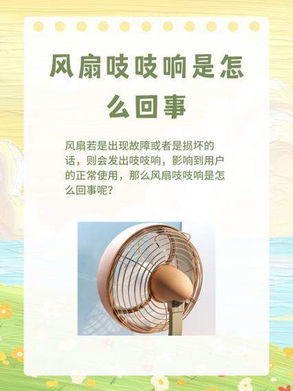 风扇响嗡嗡的声音是怎么回事