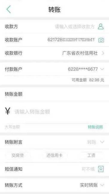 农村信用社无卡转账怎么转图标