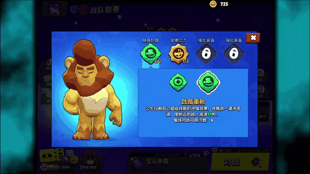 荒野乱斗艾德加妙具选择图标