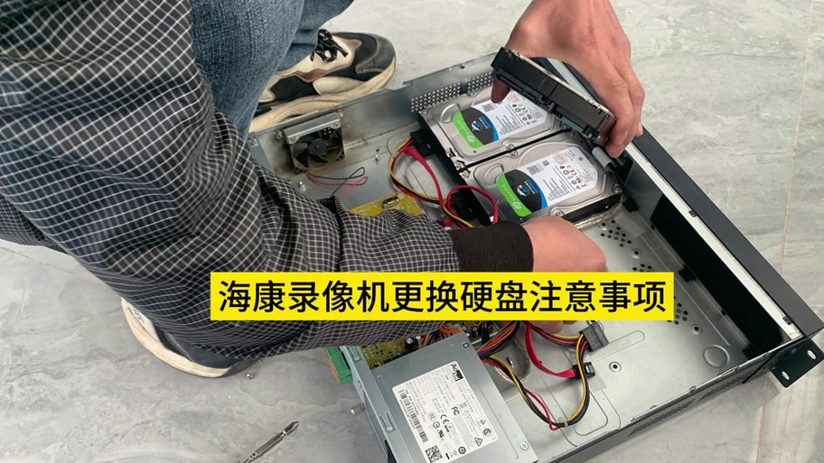 海康威视监控硬盘满了怎么清理图标