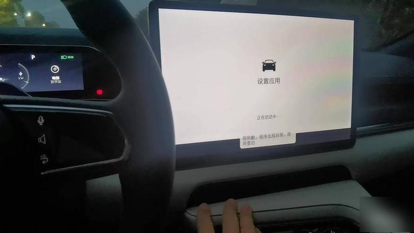 汽车中控屏老是重启有用不了图标
