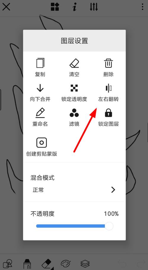 如何开启前置镜像翻转功能图标