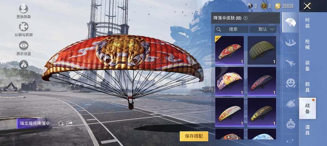 和平精英ss17赛季皮肤